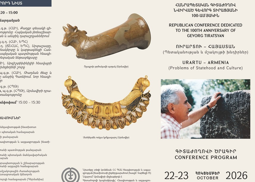 «Ուրարտու – Հայաստան (պետականության և մշակույթի խնդիրներ)» խորագրով գիտաժողով