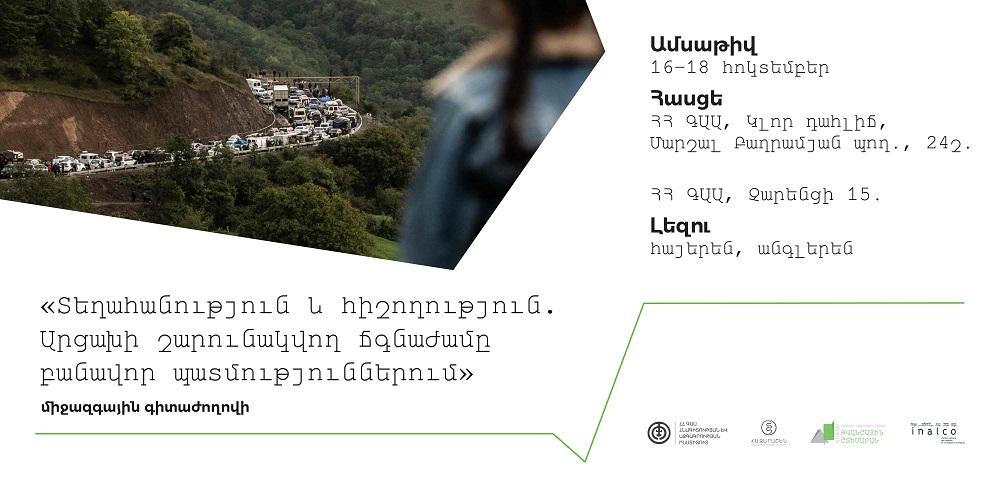 International Conference: Deportation and Memory: The Ongoing Crisis of Artsakh in Oral Histories