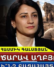 Ծարավ աղբյուրի առեղծվածը․ ի՞նչ բացահայտեց հետազոտությունը